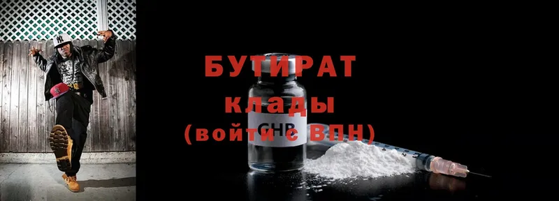 купить наркоту  Ак-Довурак  Бутират Butirat 