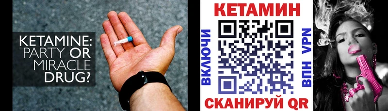 Кетамин VHQ  Ак-Довурак 