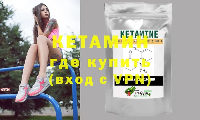 КЕТАМИН ketamine  Ак-Довурак 