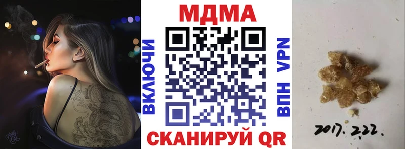 МДМА VHQ  наркошоп  Ак-Довурак 