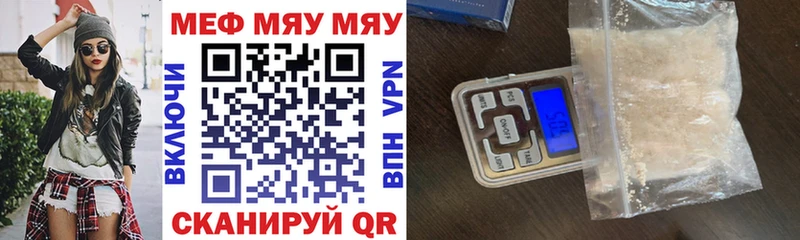 где найти   Ак-Довурак  ссылка на мегу ССЫЛКА  МЯУ-МЯУ 4 MMC 