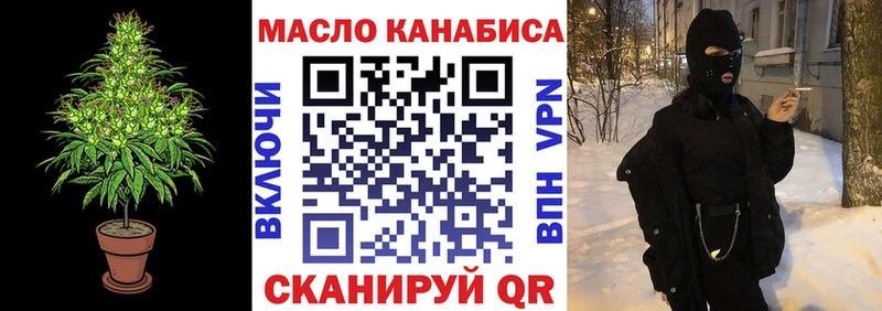 наркошоп  Ак-Довурак  Дистиллят ТГК THC oil 